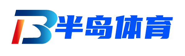BOB半島·體育(中國)官方網站-在線登錄